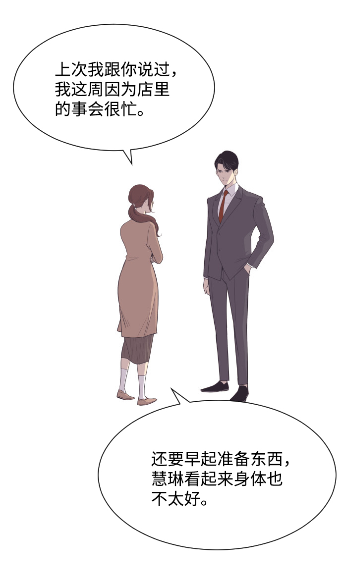 [第31话] 风暴前夕（1）25