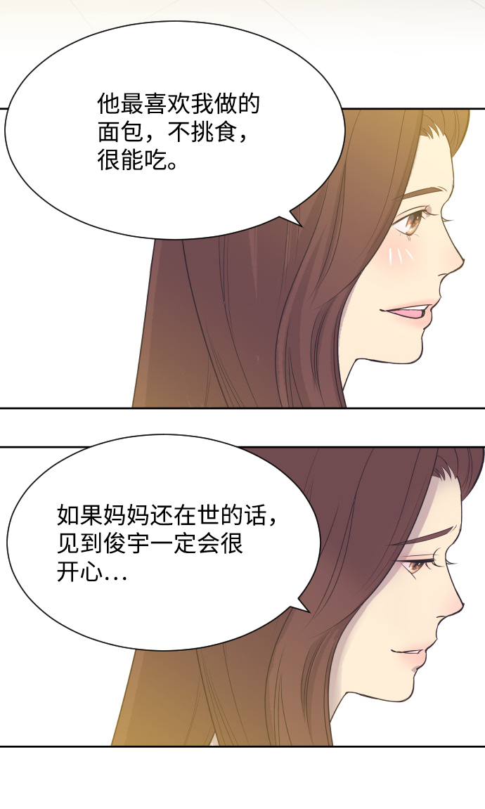 [第22话] 因爲想你16