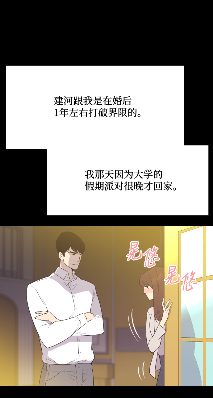 [第14话] 初吻和第一晚24