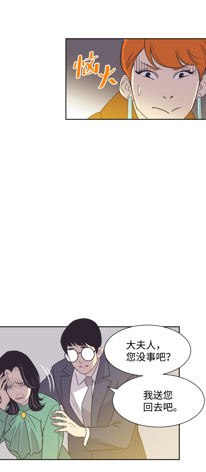 [第45话] 是因爲你13