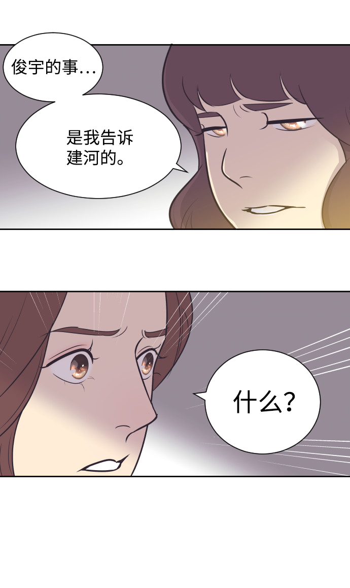 [第40话] 回到五年前12