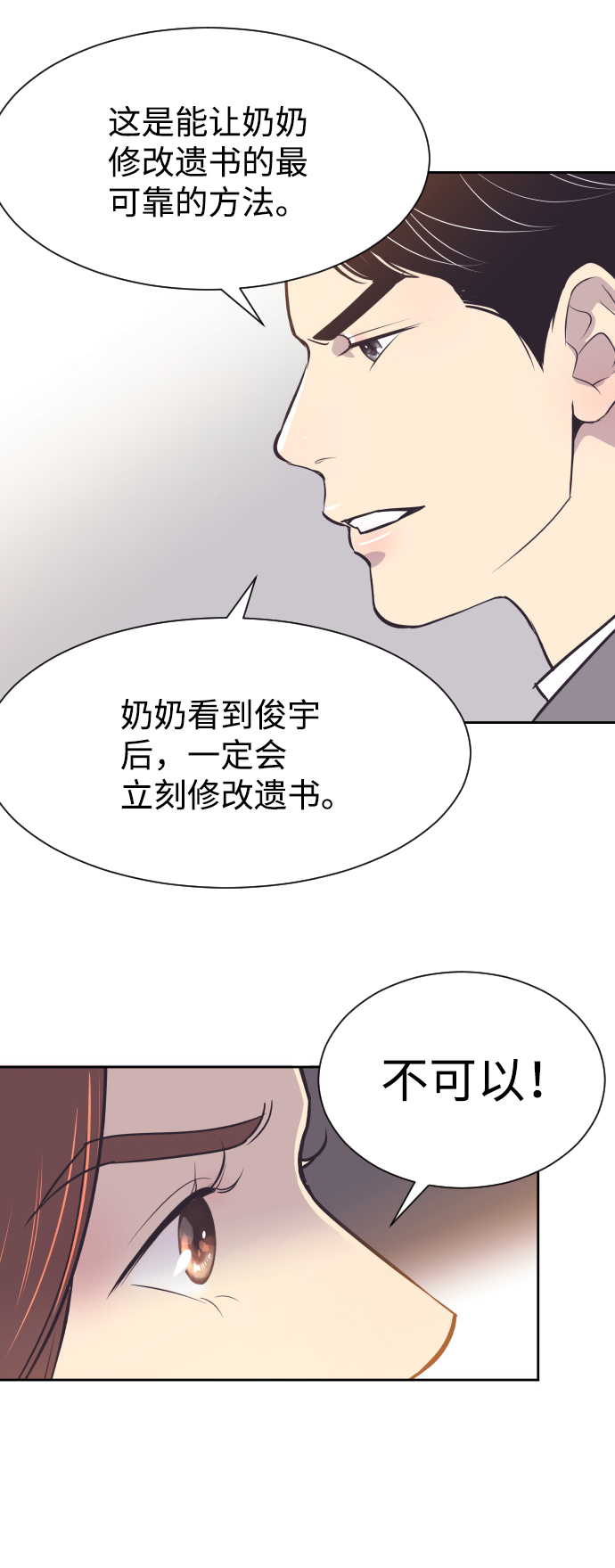 [第48话] 待在我身边吧22