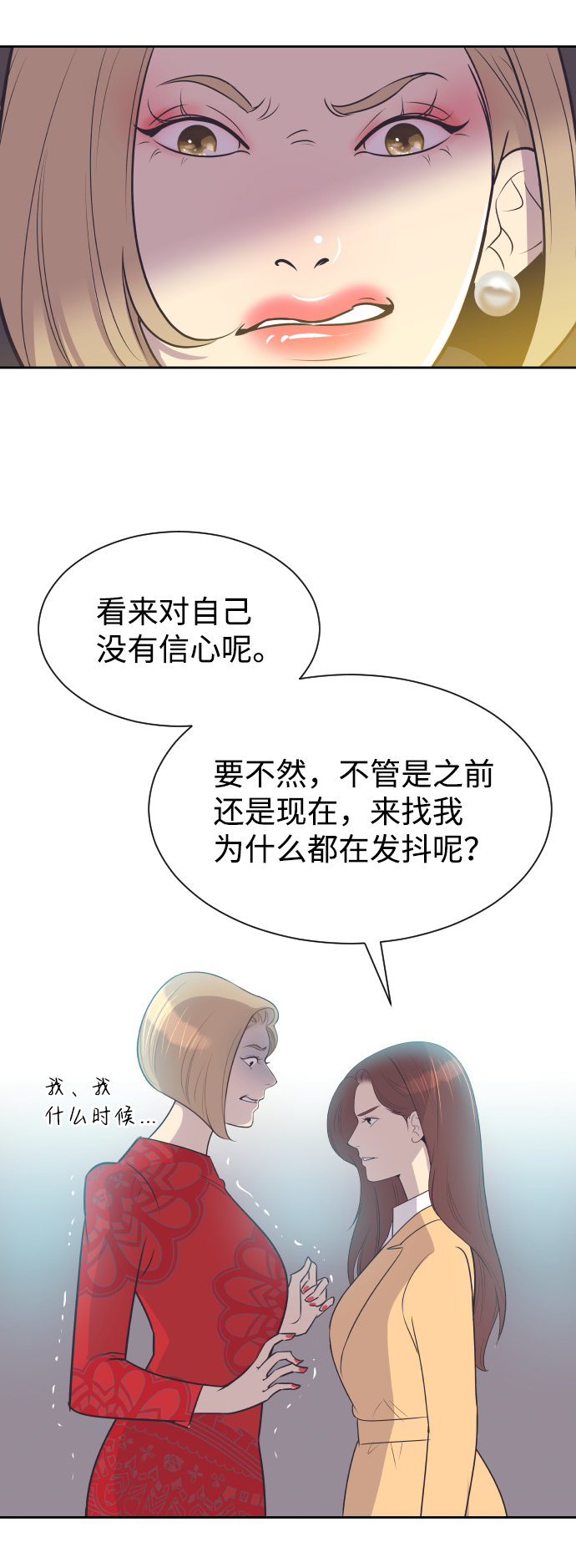 [第33话] 风暴前夕（3）15