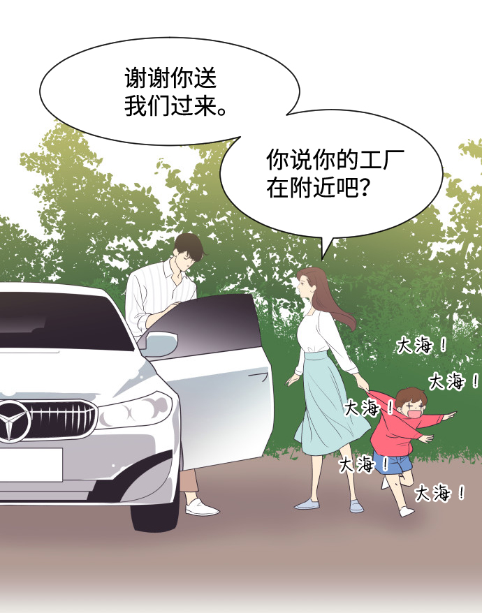 [第25话] 极致浪漫（2）14