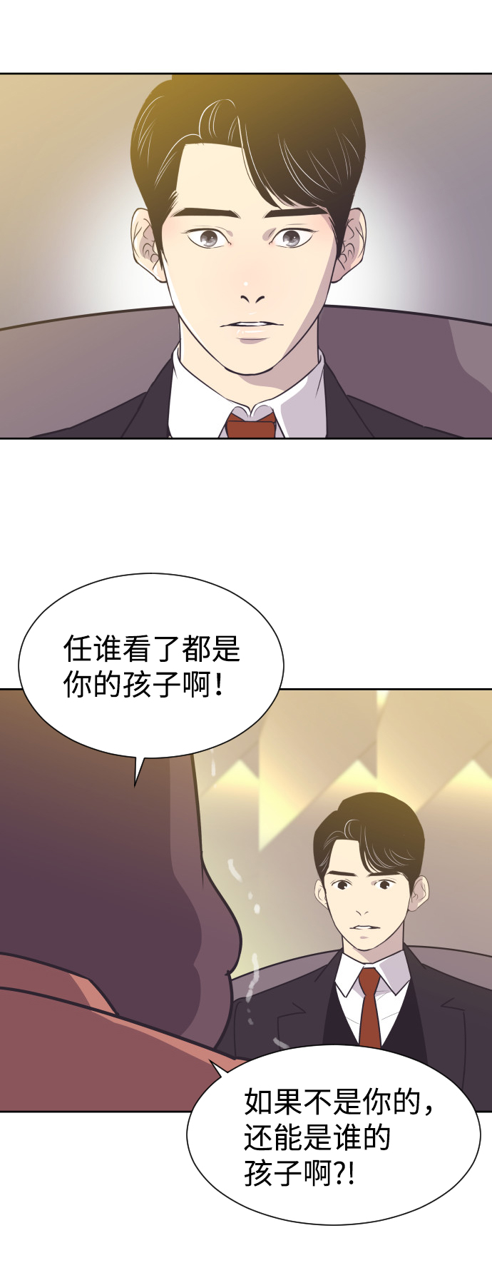 [第36话] 倾诉4