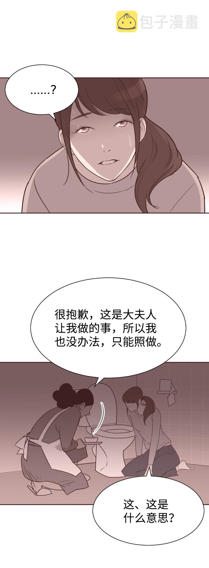 [第57话] 结束单相思55