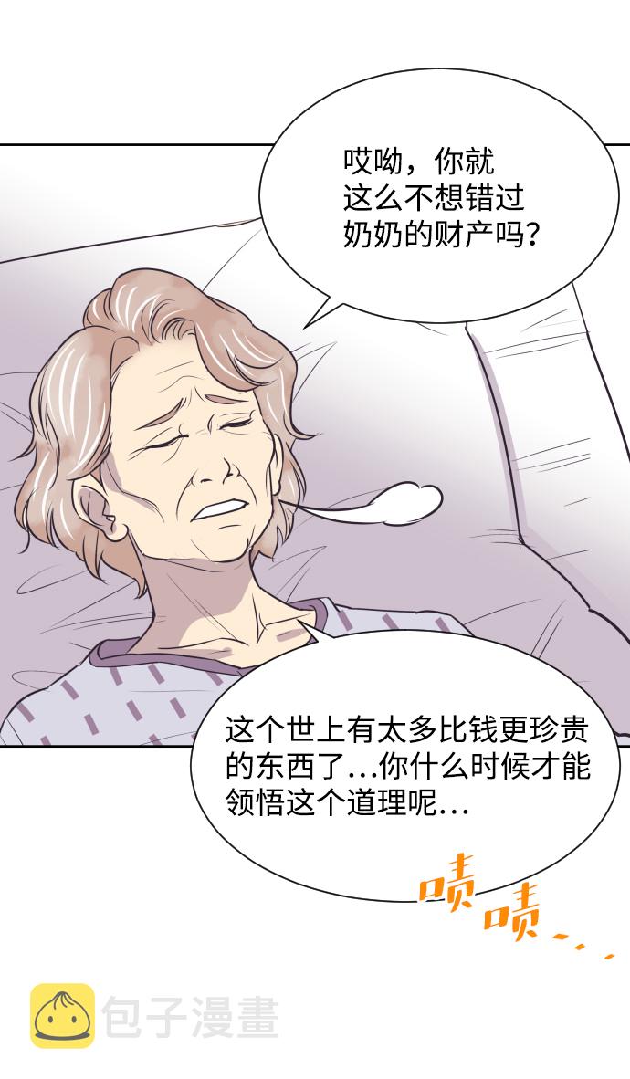 [第47话] 三者对质25