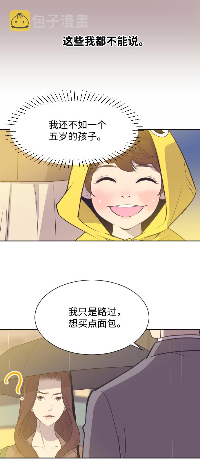 [第23话] 爲什麽离开我？10