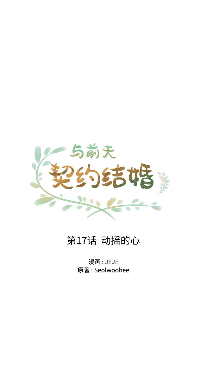 [第17话] 动摇的心22