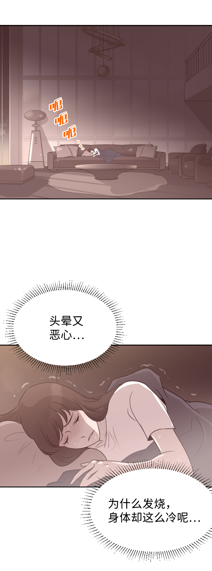 [第56话] 契约妻子10