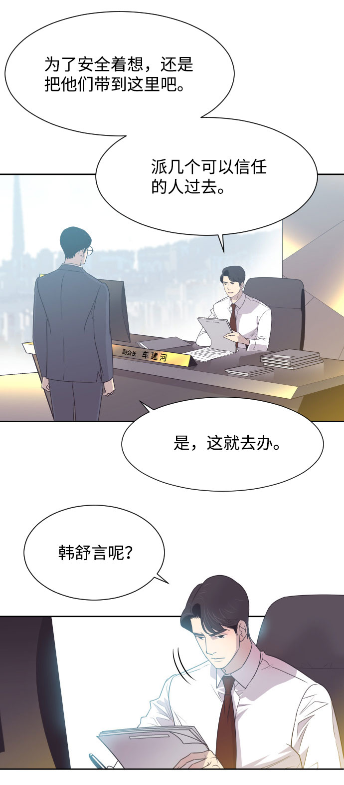 [第8话] 她的眼泪21