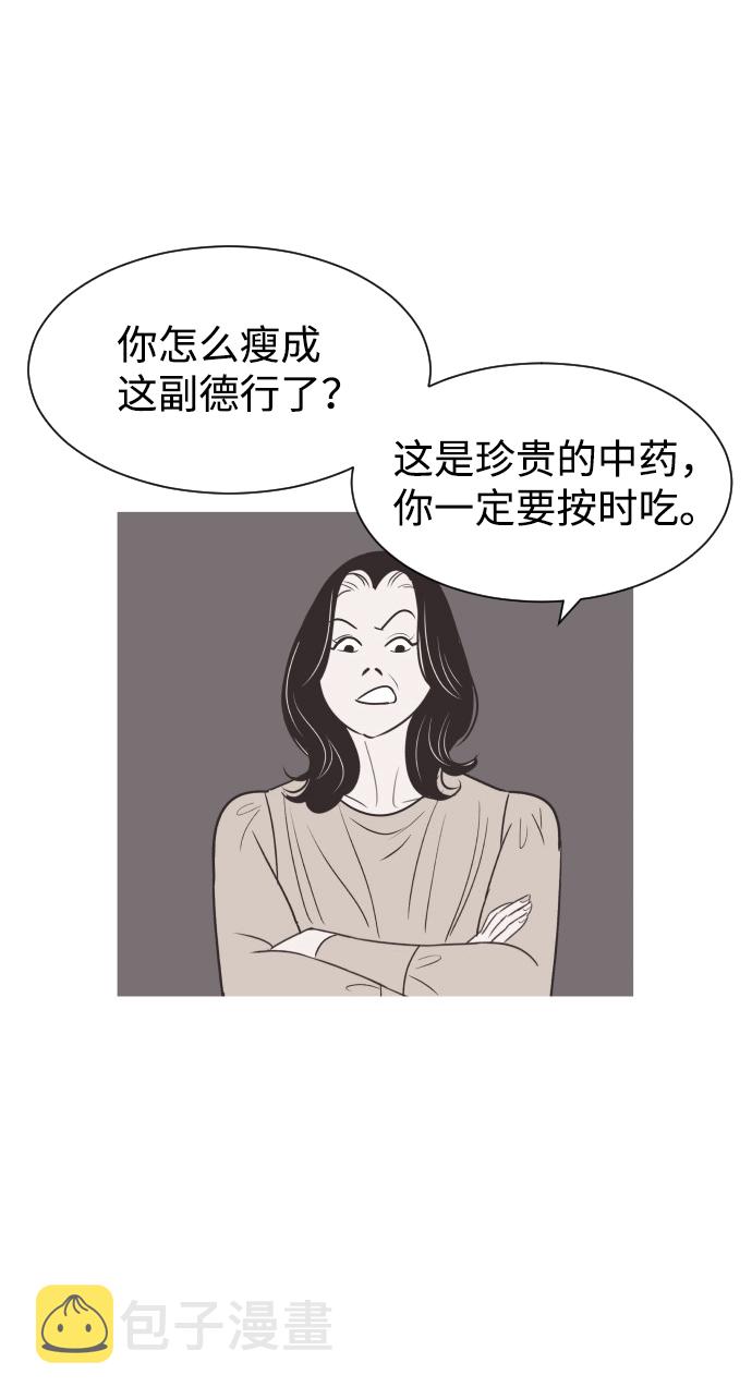 [第57话] 结束单相思53
