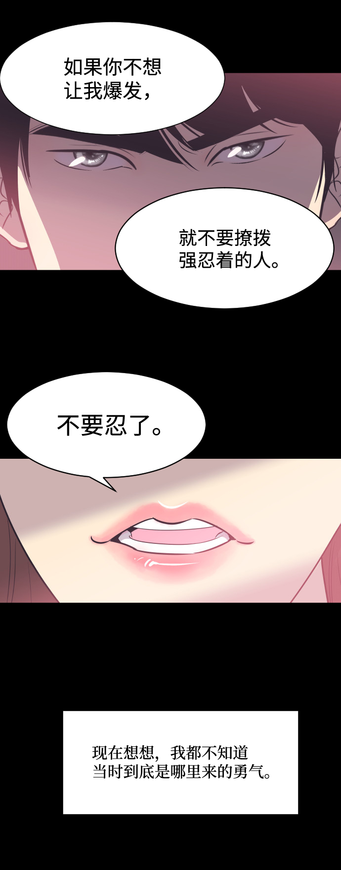 [第14话] 初吻和第一晚43