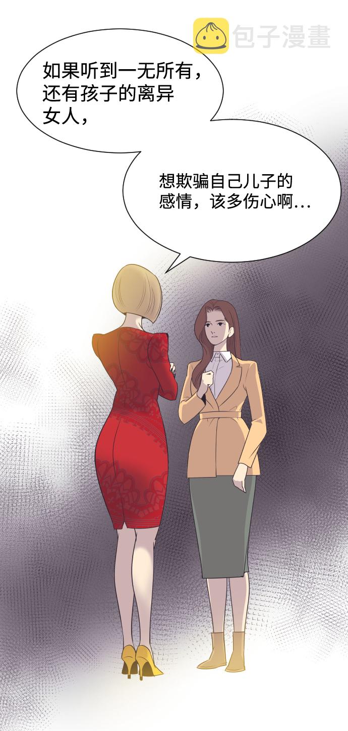 [第33话] 风暴前夕（3）10