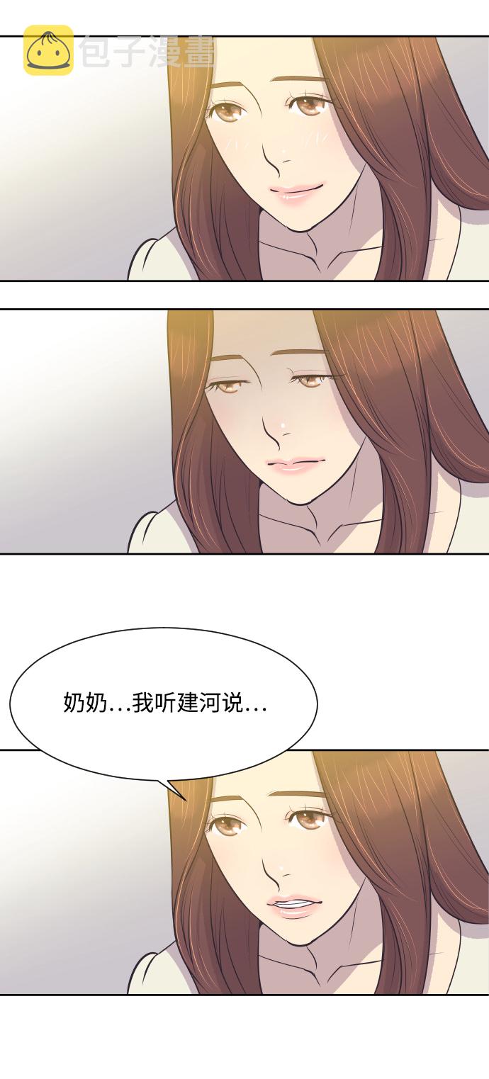 [第11话] 关系好的夫妻32