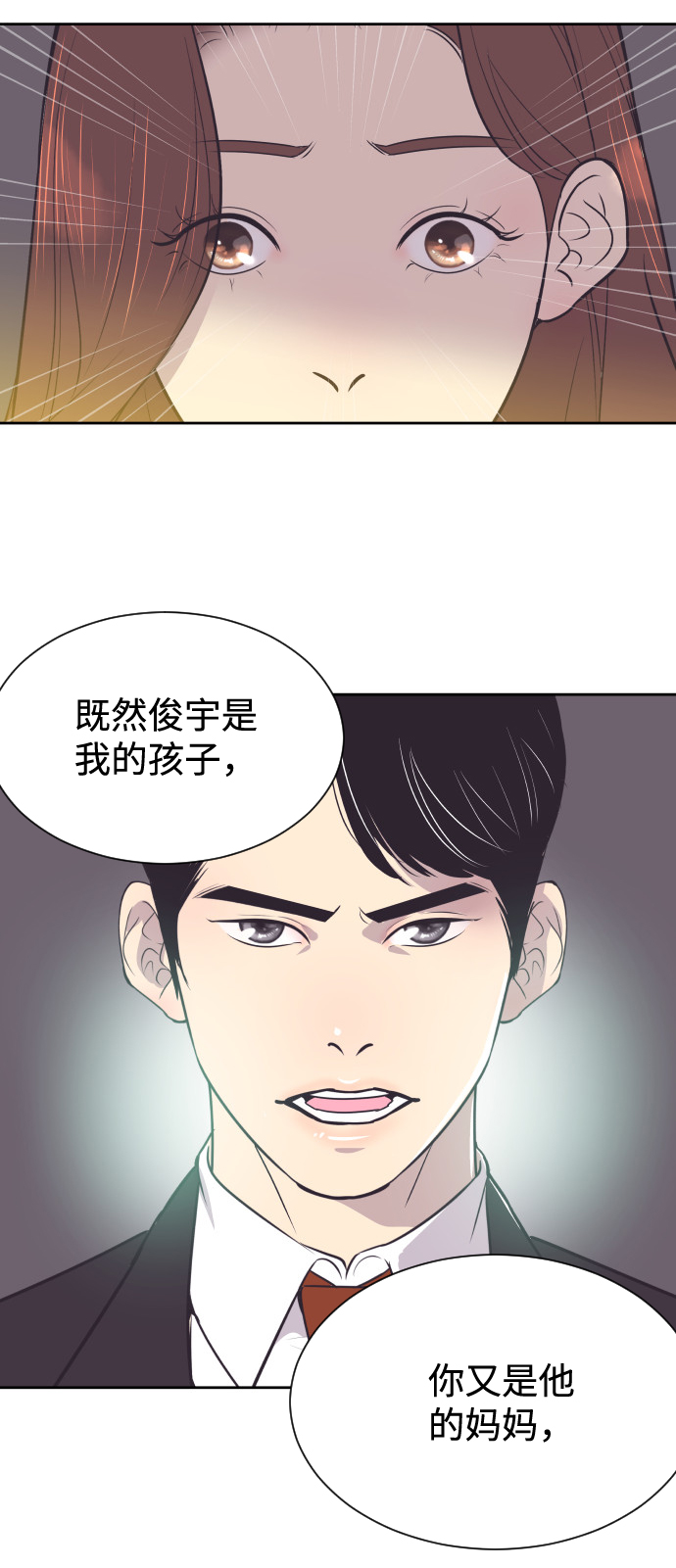 [第37话] 到什麽时候43