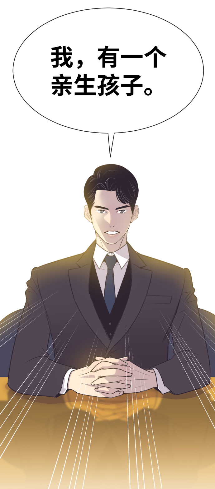[第44话] 我有孩子了42