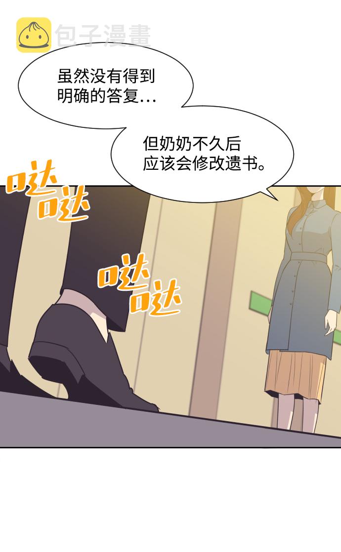 [第37话] 到什麽时候5