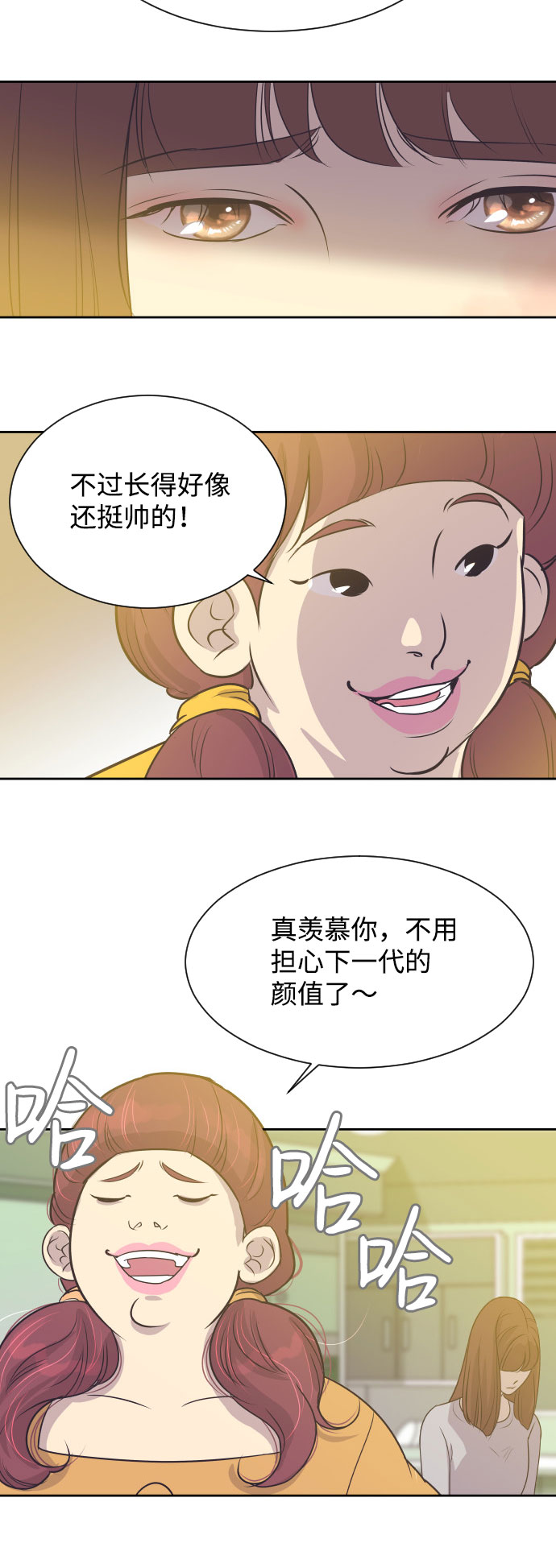 [第4话] 与好色鬼的相亲24