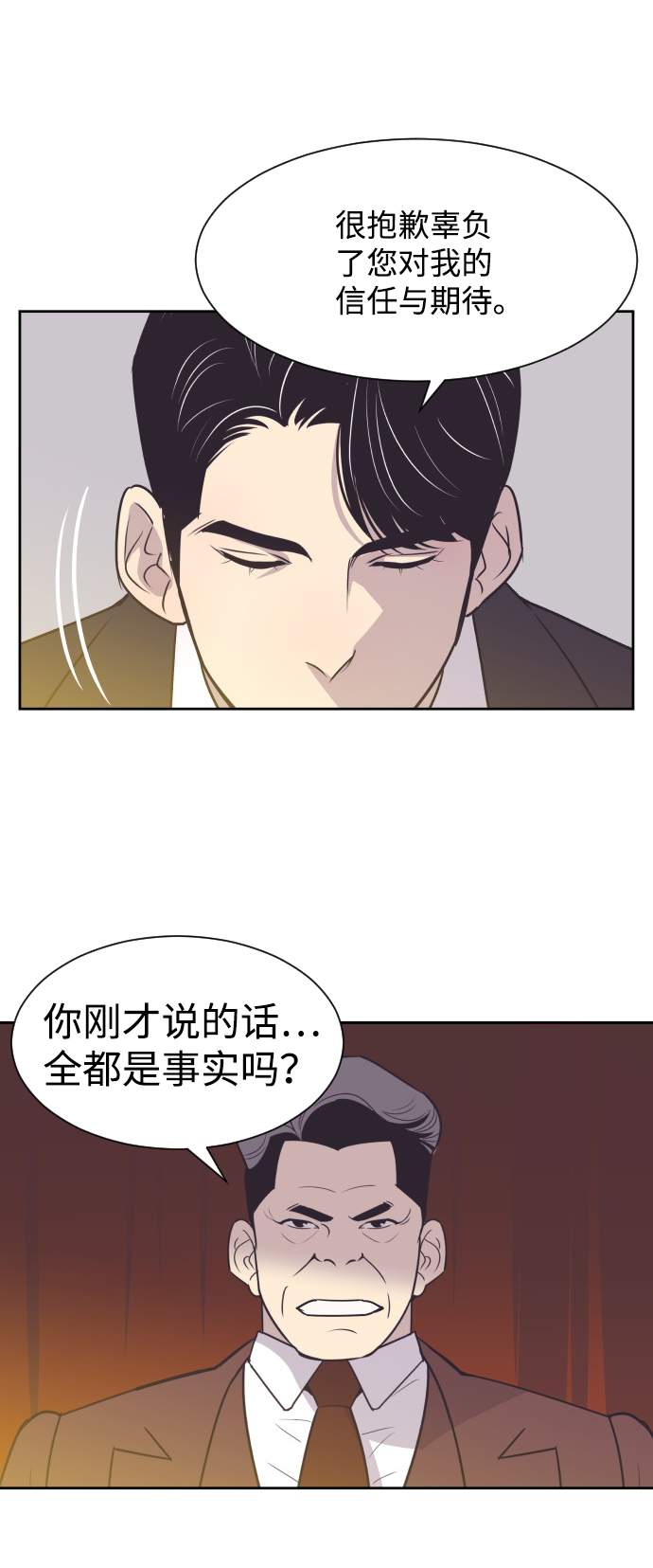 [第45话] 是因爲你6