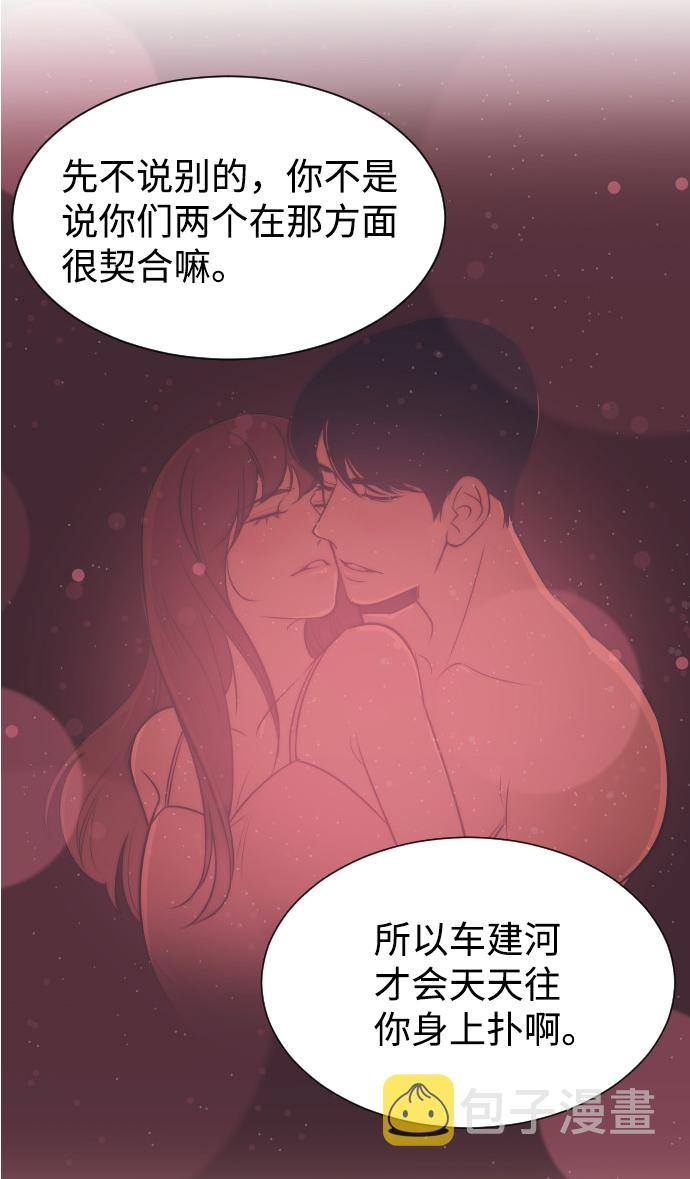 [第19话] 在他的怀里25