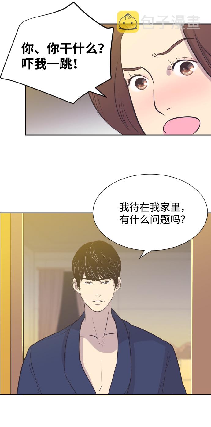 [第19话] 在他的怀里31