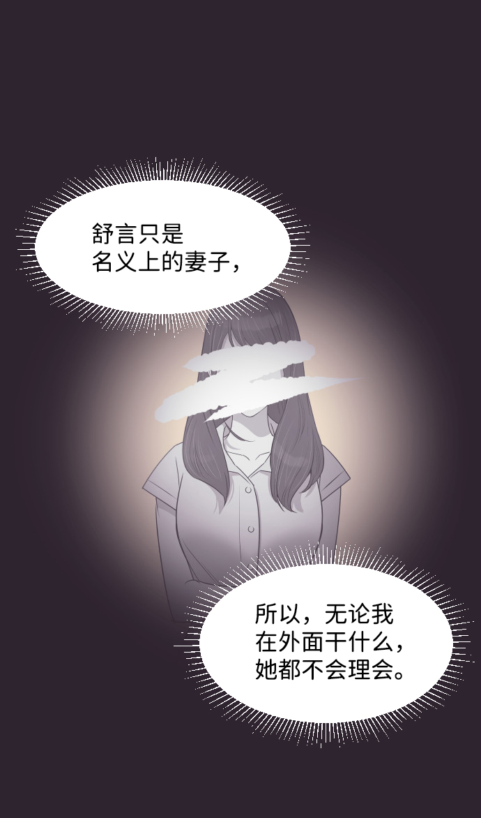 [第41话] 因爲我爱她（1）11