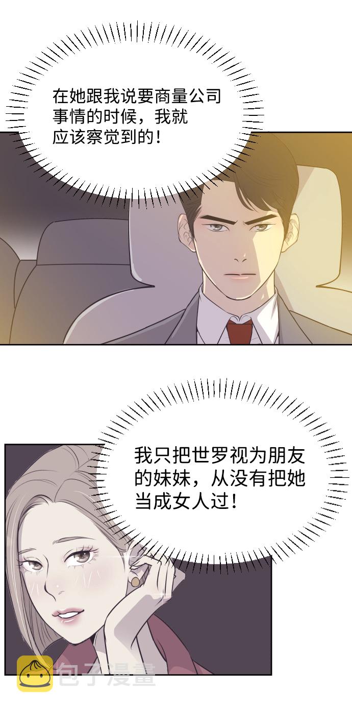 [第21话] 想到的人36