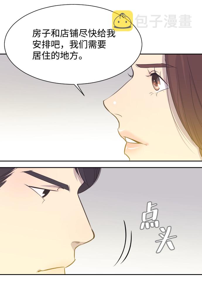 [第11话] 关系好的夫妻23
