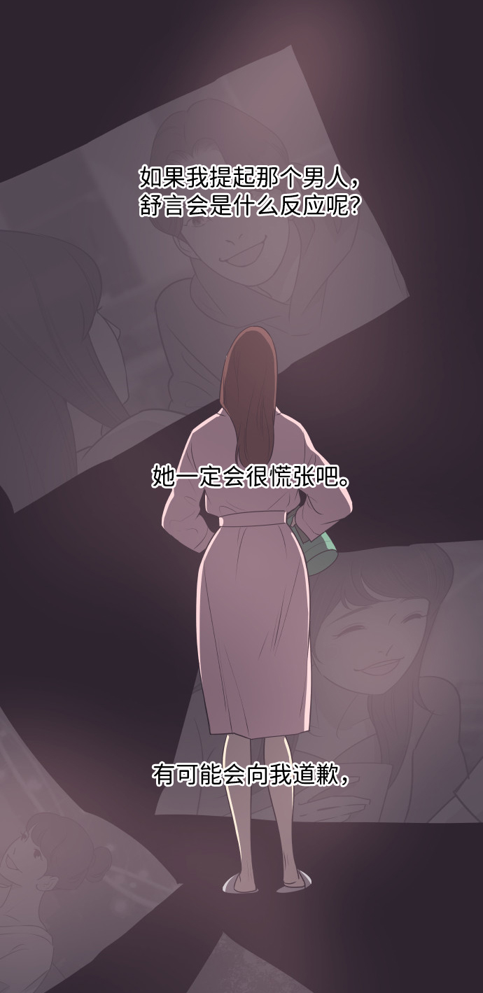 [第42话] 因爲我爱她（2）29