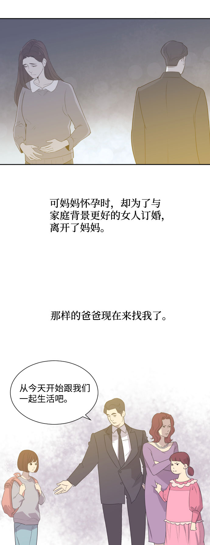 [第4话] 与好色鬼的相亲7