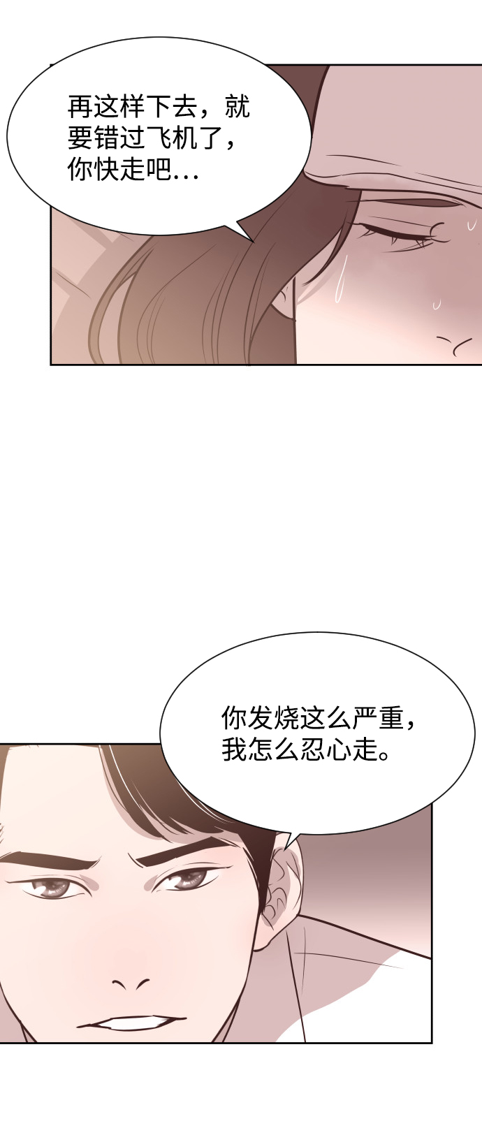 [第56话] 契约妻子19