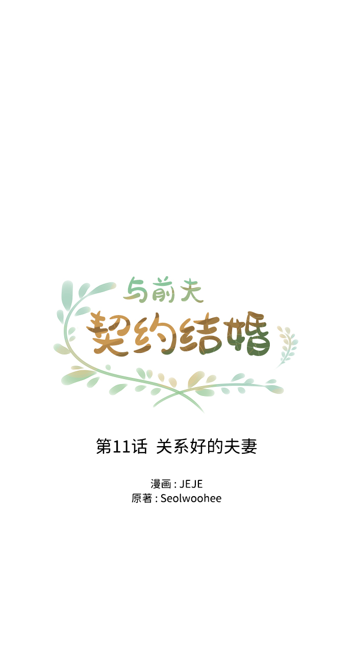 [第11话] 关系好的夫妻15