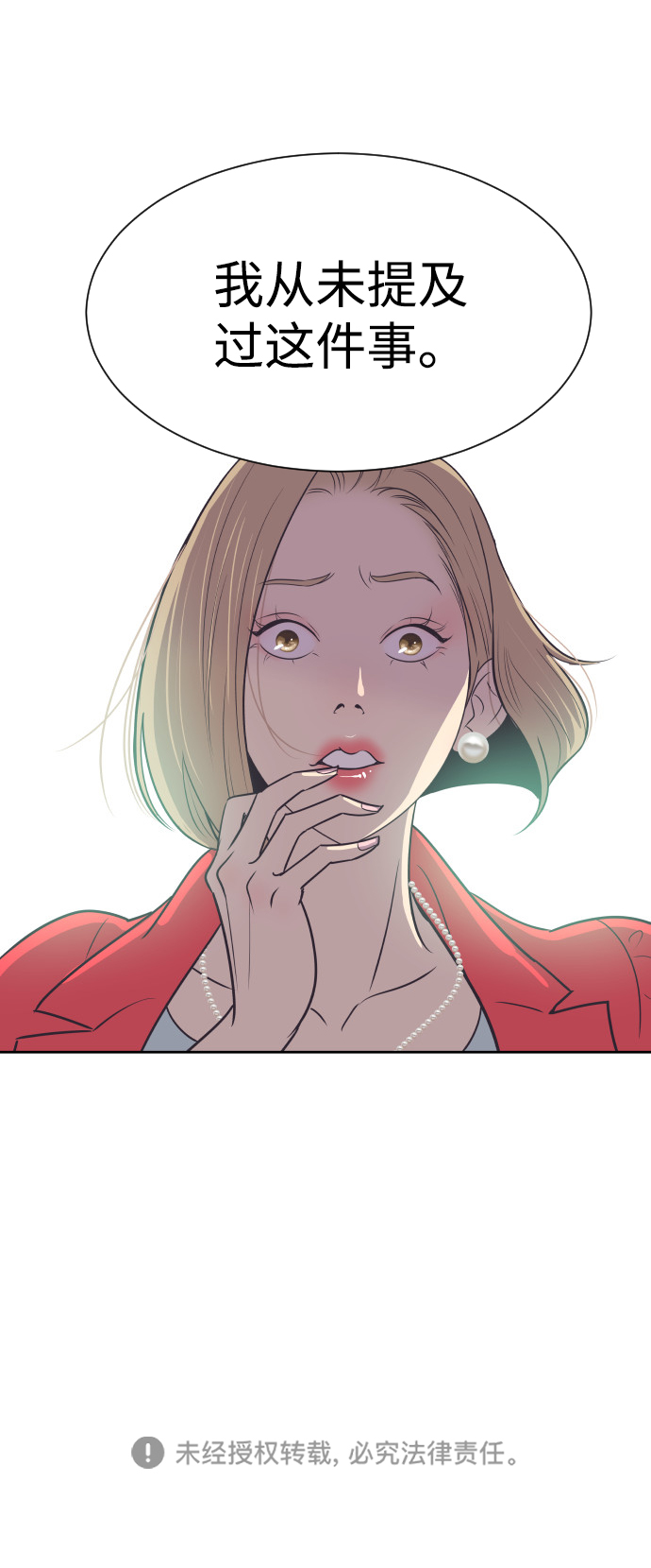 [第46话] 我需要你44