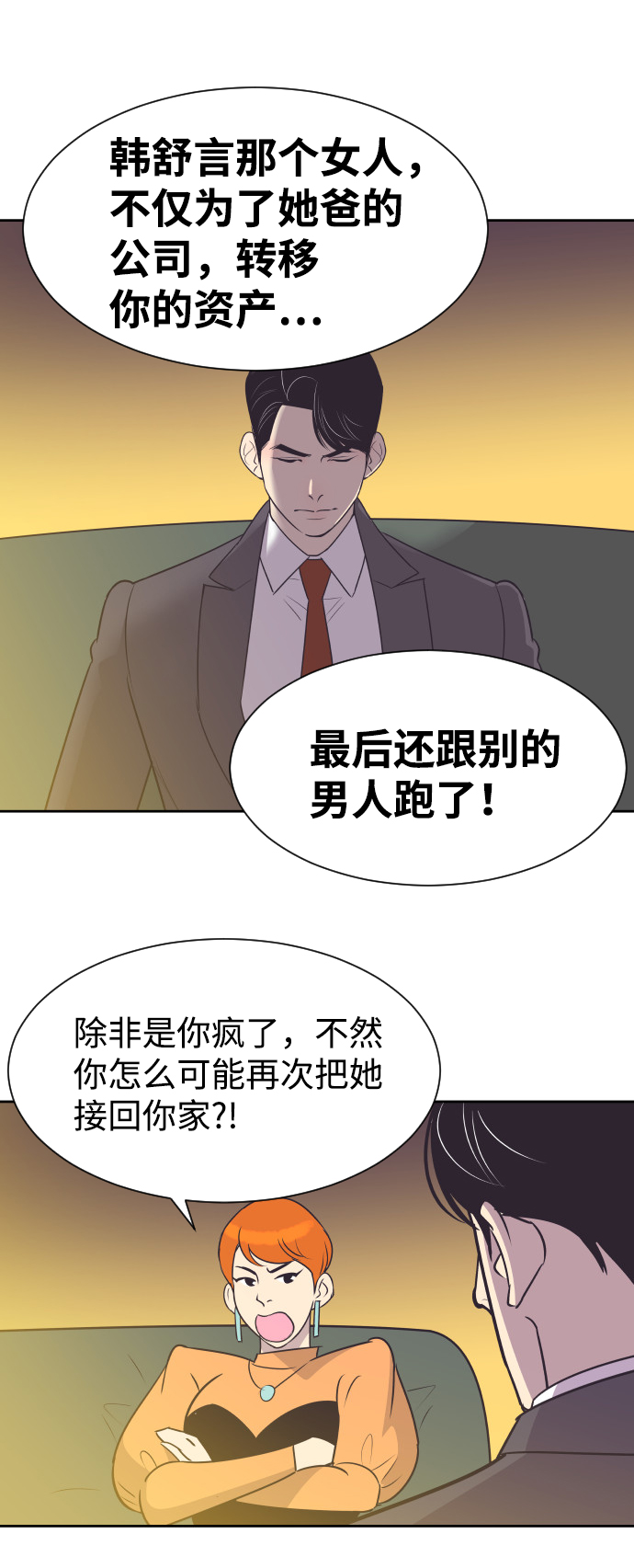 [第28话] 什麽时候出检查结果？32