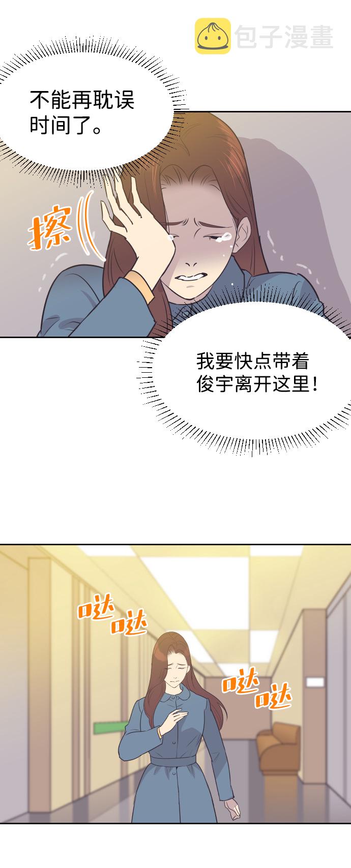 [第36话] 倾诉43
