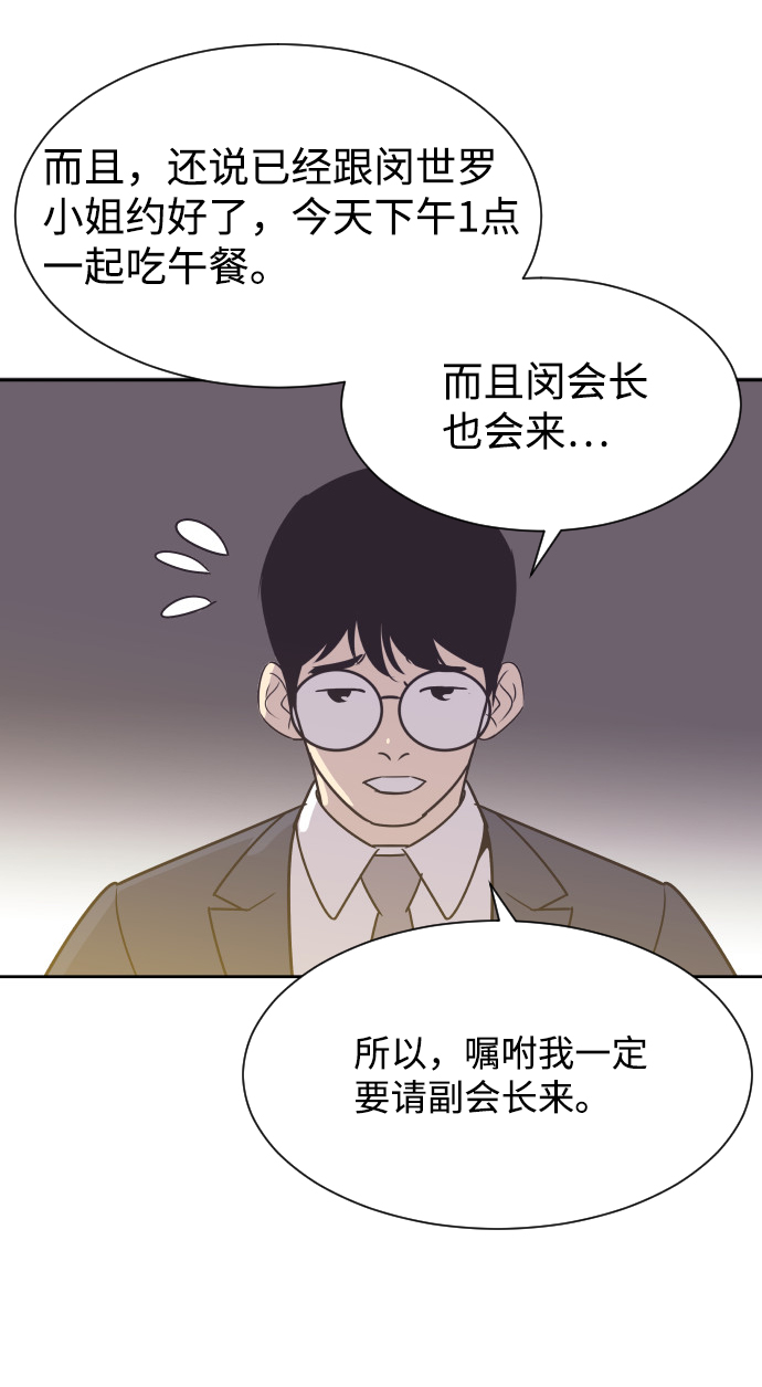 [第35话] 就是你38