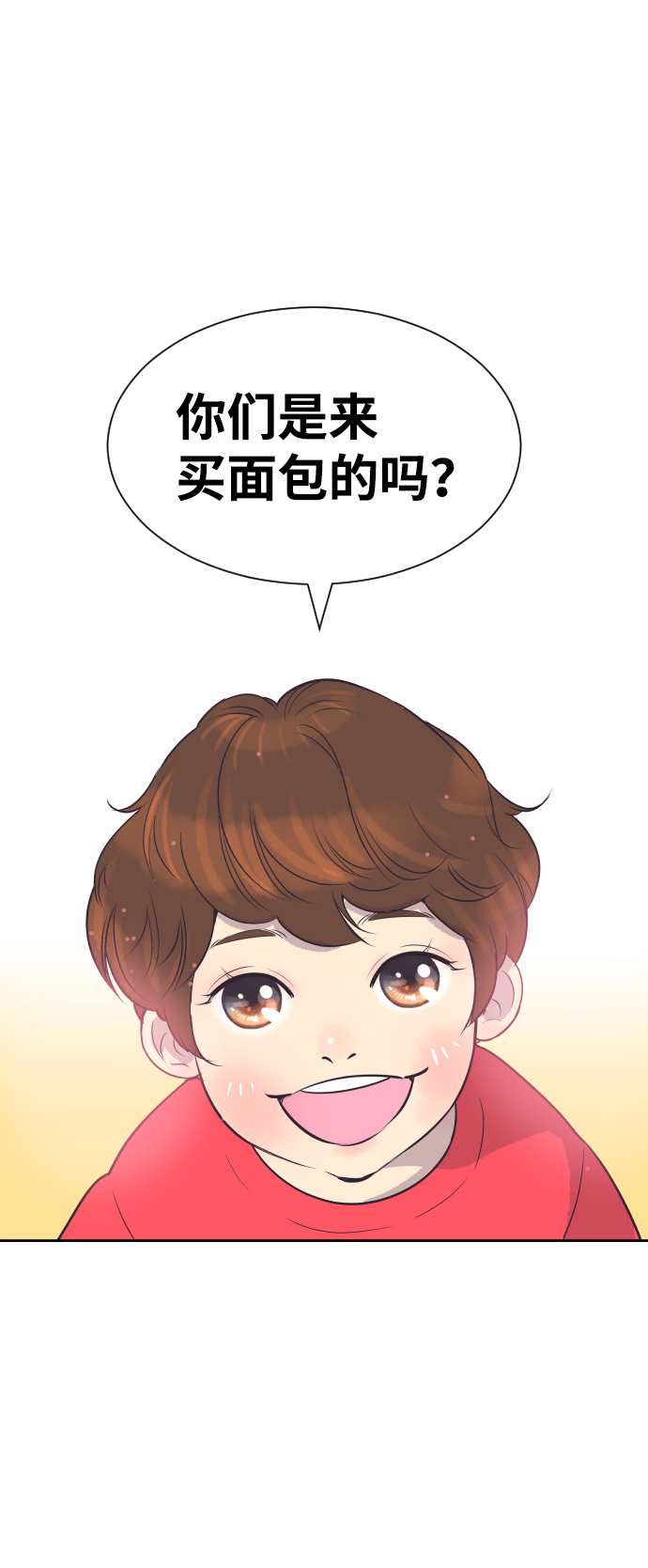 [第48话] 待在我身边吧56