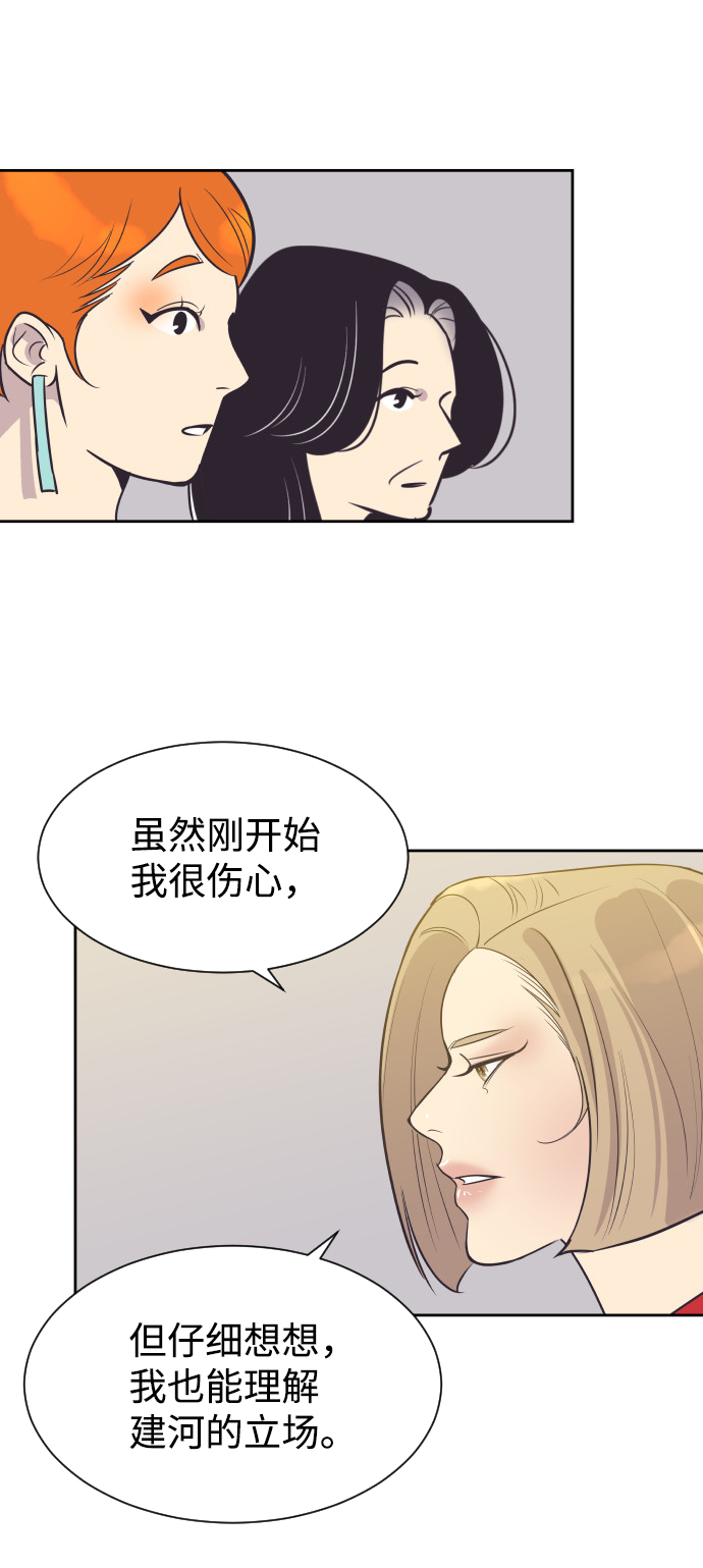 [第52话] 热吻43