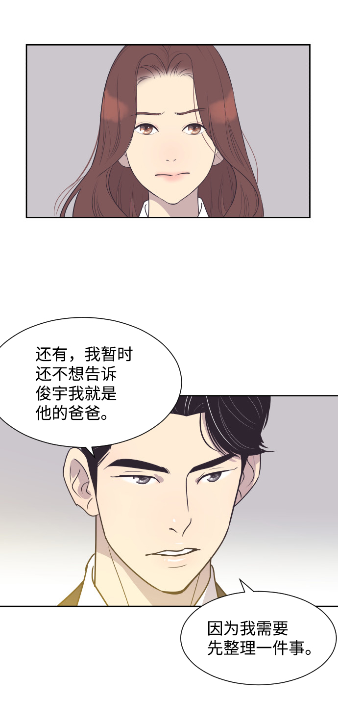 [第44话] 我有孩子了14