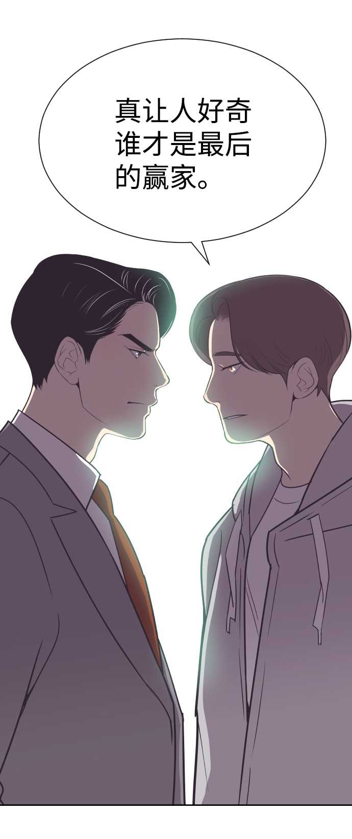 [第48话] 待在我身边吧11