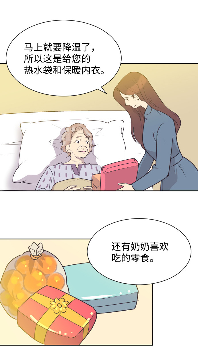 [第36话] 倾诉26