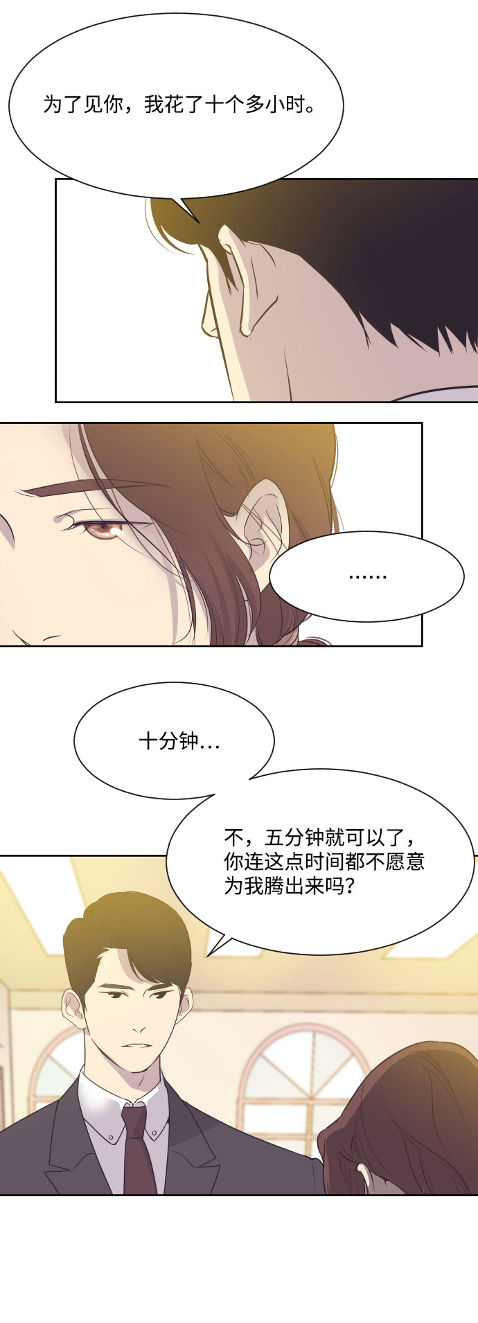 [第2话] 前夫的提议4