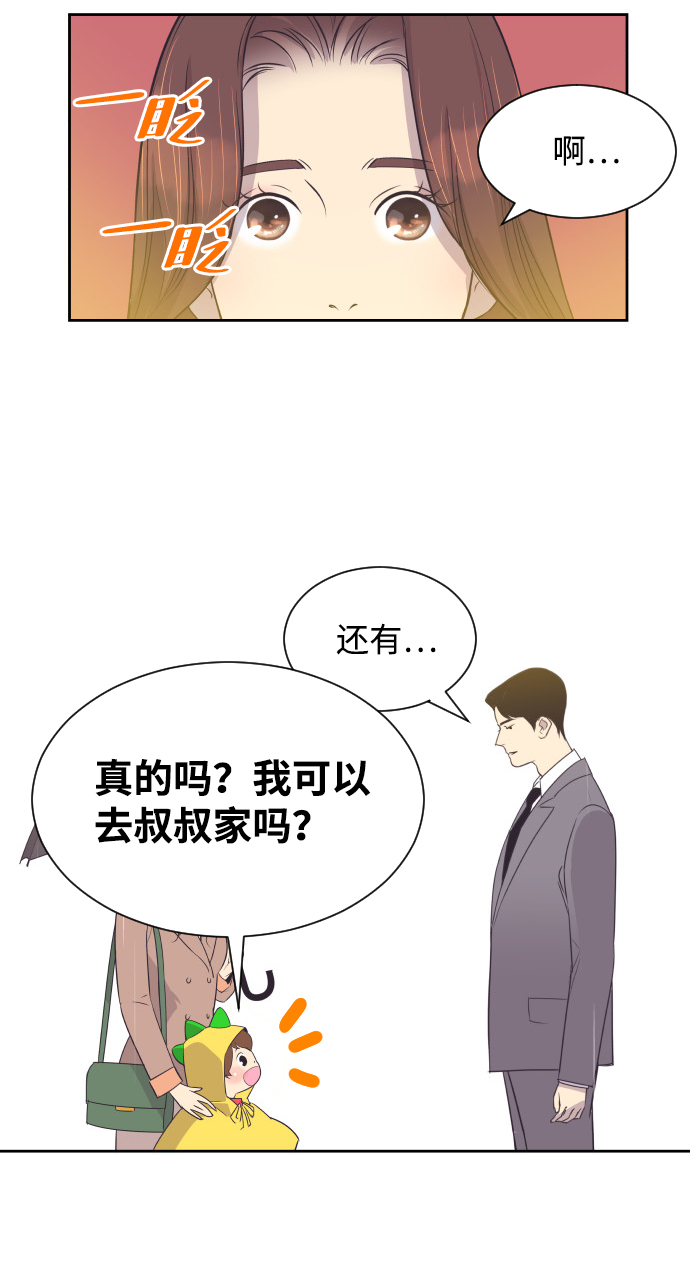 [第23话] 爲什麽离开我？12