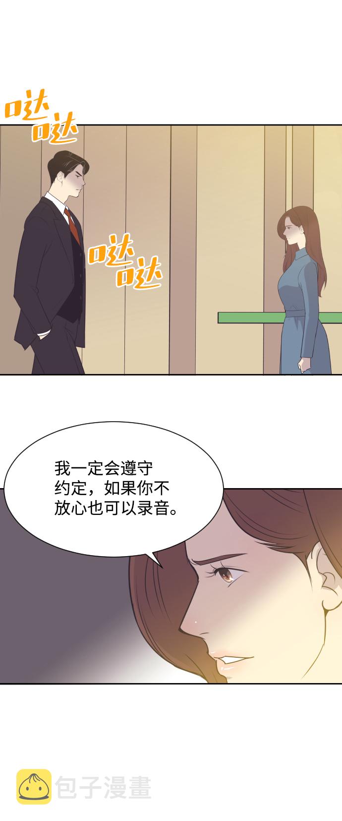 [第37话] 到什麽时候7
