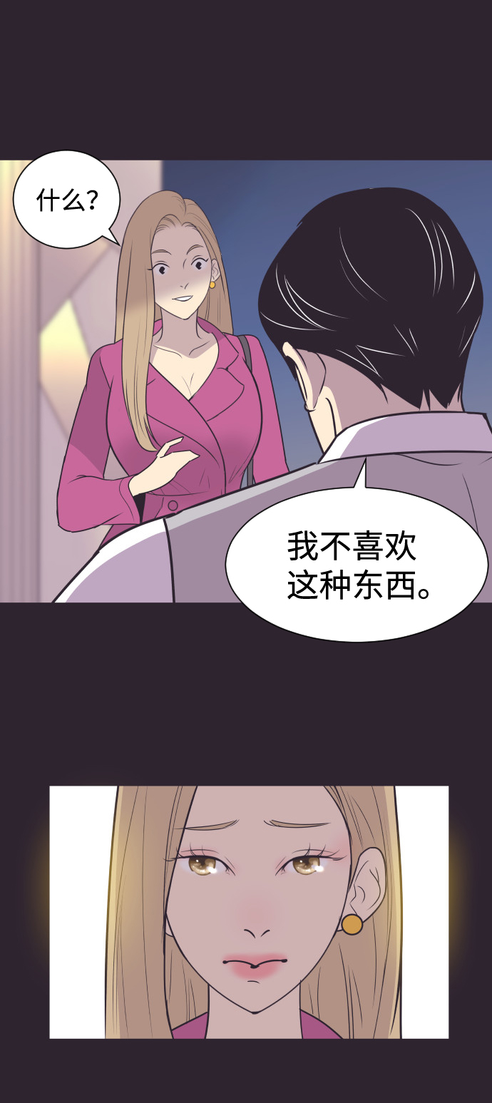 [第43话] 因爲我爱她（3）21