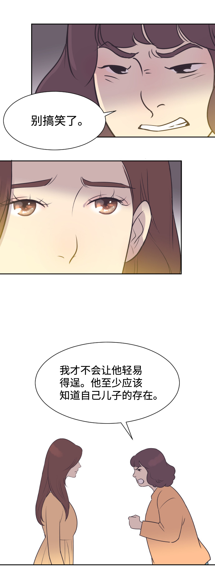 [第40话] 回到五年前17
