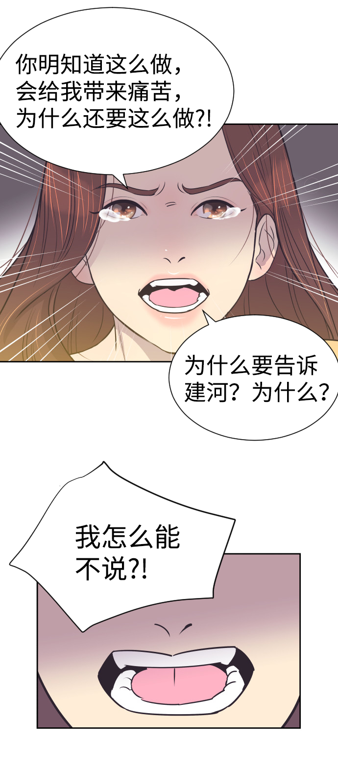 [第40话] 回到五年前15