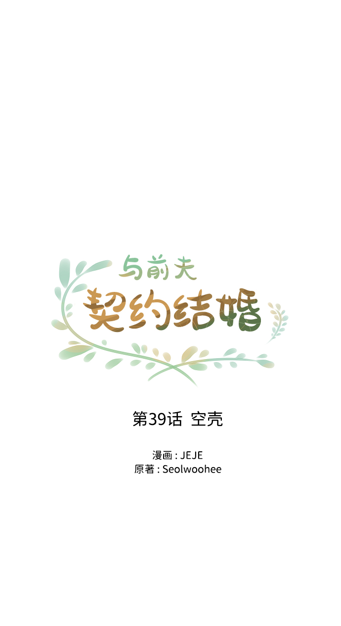 [第39话] 空壳17