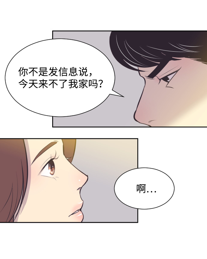 [第31话] 风暴前夕（1）24